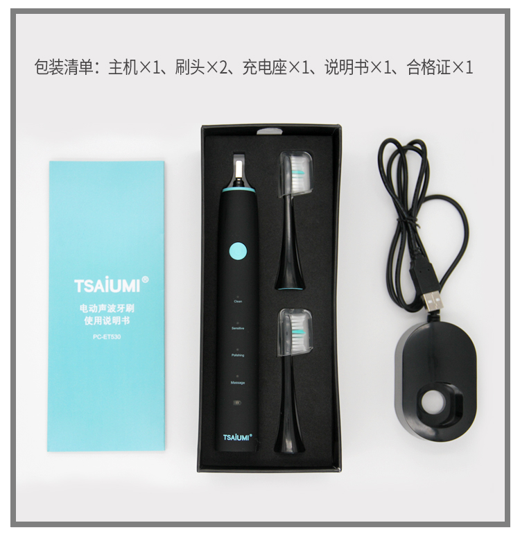 电动牙刷_21.jpg