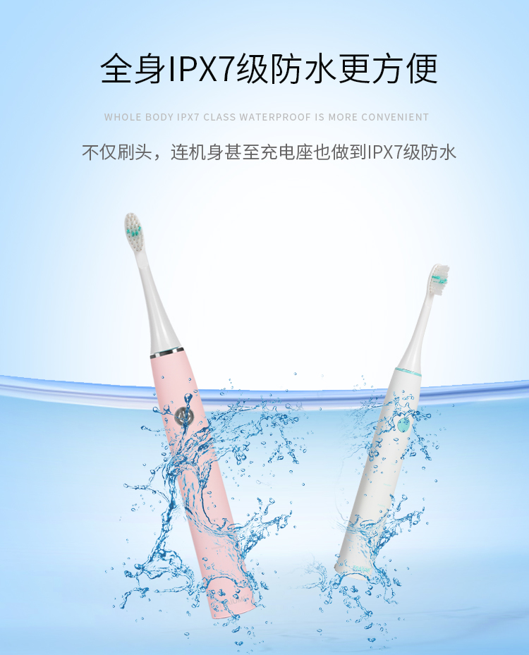 电动牙刷_15.jpg