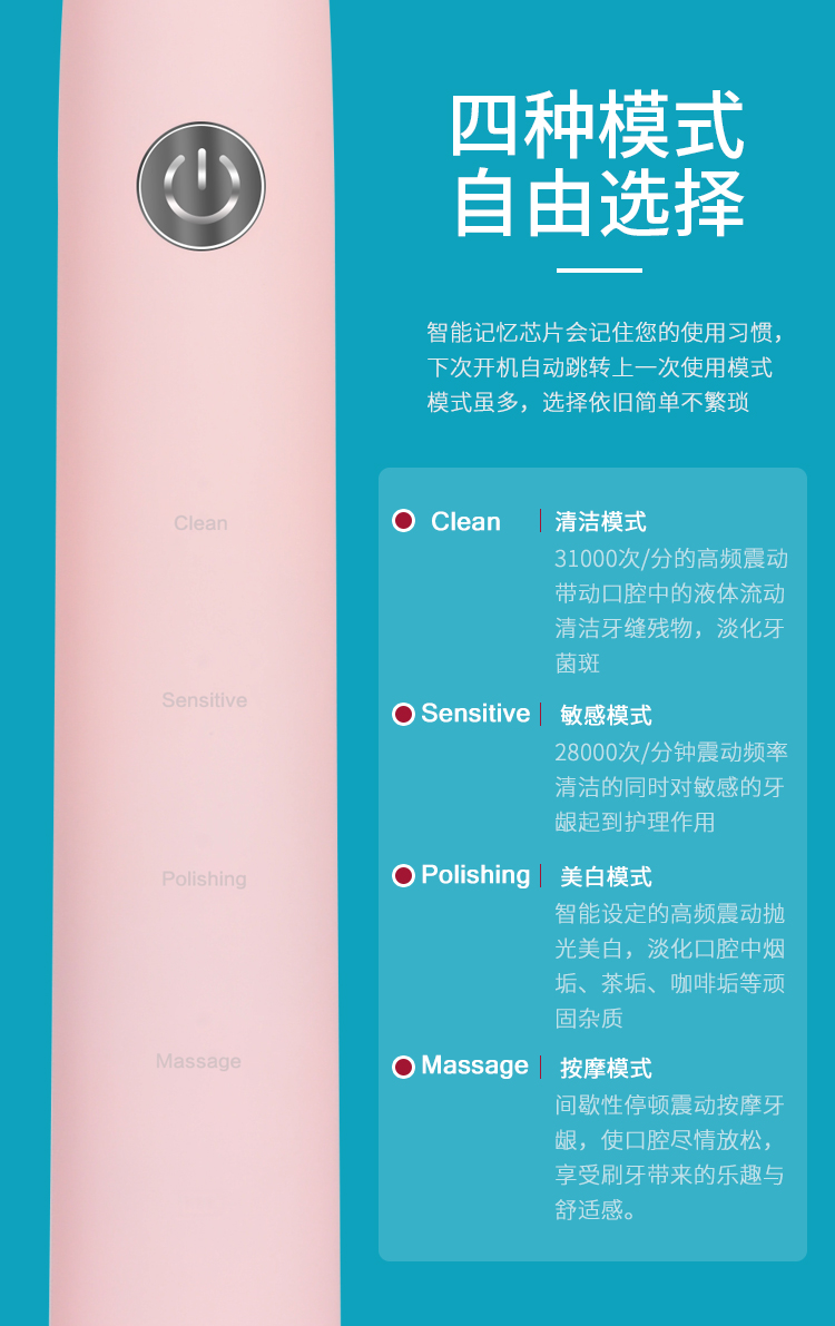 电动牙刷_16.jpg