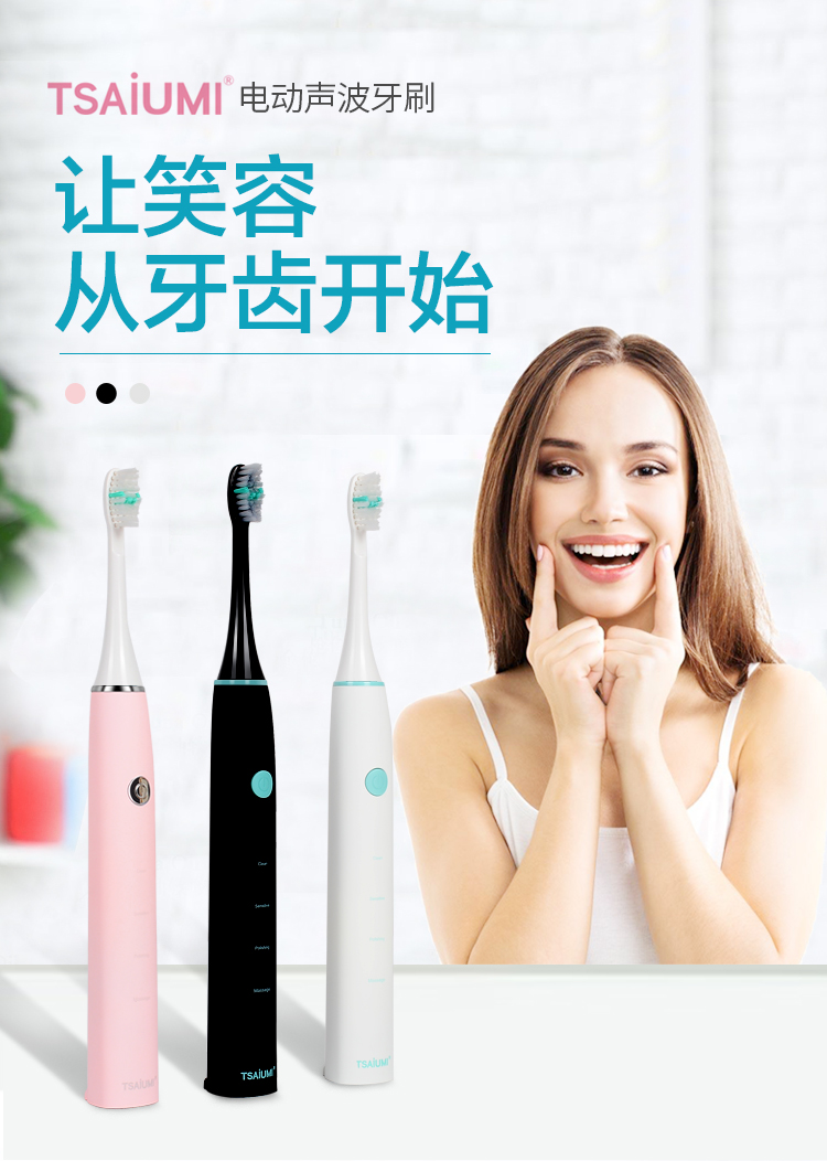 电动牙刷_01.jpg