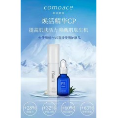 comoace/科美爱丝日本护肤焕新CP精华套装组合