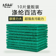 涤纶百洁布10片装