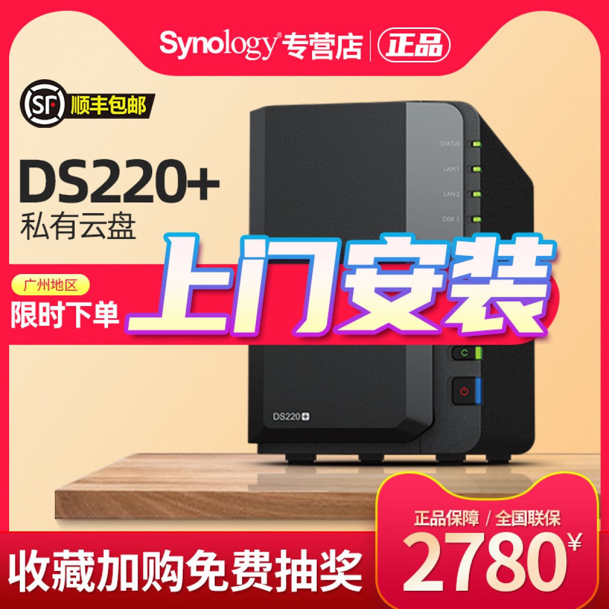 Synology群晖DS220+群辉DS218+升级2盘位NAS网络存储器家庭主机私有个人云盘企业局域网文件共享服务器硬盘盒