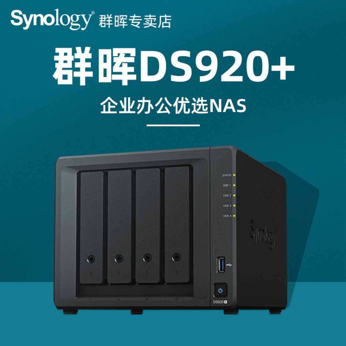 Synology群晖DS220+群辉DS218+升级2盘位NAS网络存储器家庭主机私有个人云盘企业局域网文件共享服务器硬盘盒
