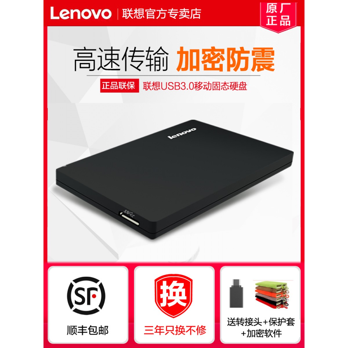 Lenovo/联想移动硬盘1t外接2t移动硬移动盘1tb高速读写USB3.0电脑外置机械硬盘ps4大容量4t储存f309便携f308