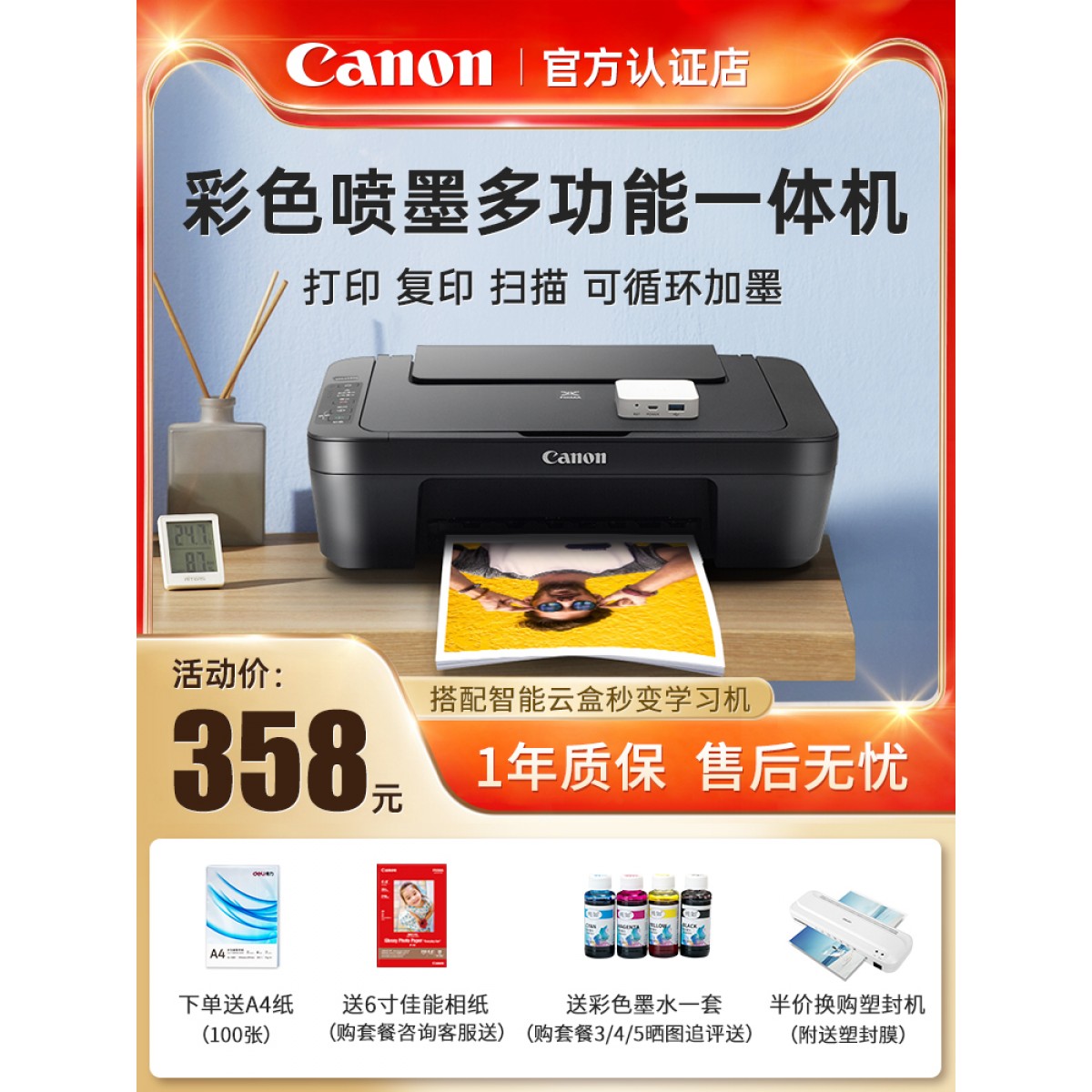 canon佳能MG2580S彩色喷墨照片打印机家用小型作业打印机连供墨仓迷你无线学生办公A4复印一体机家庭手机wifi