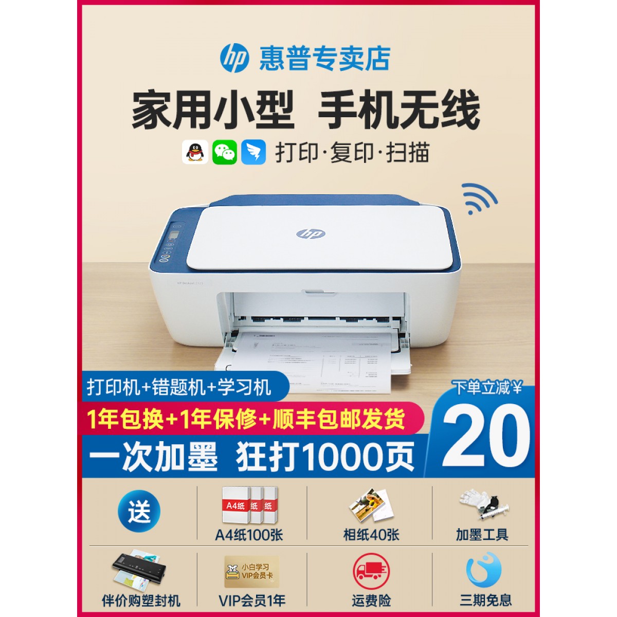 惠普2132打印机学生家用2332小型扫描办公彩色喷墨复印件一体机黑白家庭作业hp2621wifi无线a4可连手机蓝牙迷
