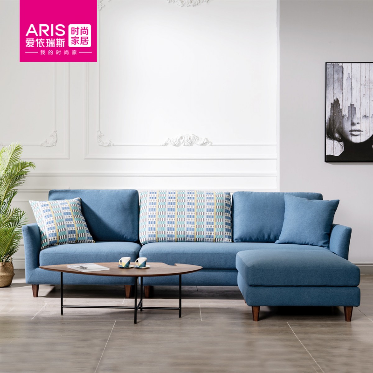 ARIS爱依瑞斯布艺沙发客厅北欧家具小户型布沙发WFS-111升级版