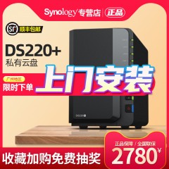 Synology群晖DS220+群辉DS218+升级2盘位NAS网络存储器家庭主机私有个人云盘企业局域网文件共享服务器硬盘盒