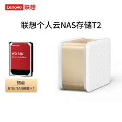 Lenovo联想个人云T2/T2 Pro/A1 nas网络存储服务器主机箱局域网数据共享家用家庭私有云储存双盘位西数硬盘