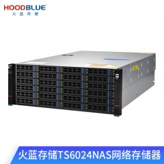 Hoodblue火蓝存储TS6024万兆光纤NAS网络存储服务器24盘位备份多机共享硬盘磁盘阵列影视后期4K剪辑扩容储存
