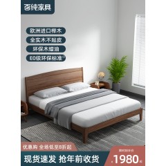 百纯家具全实木床卧室1.8米榉木床北欧床现代简约1.5主卧双人床QC
