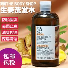 【全球购】英国the body shop生姜洗发水男女士无硅油防脱发去屑洗发露包邮  新旧包装随机发货