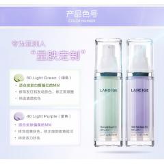 韩国 LANEIGE兰芝雪纱防晒隔离霜绿色 30ml