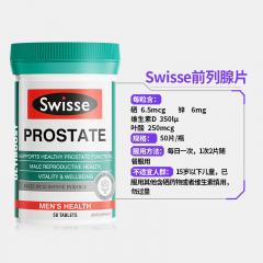 Swisse前列腺片 50片/瓶*2