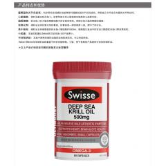 Swisse 深海磷虾油胶囊500mg 60粒