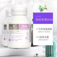 Bio Island 孕妇DHA 60粒 6件装