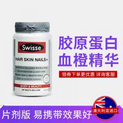 2*Swisse 胶原蛋白片 100粒