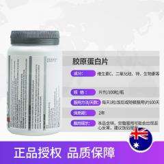 2*Swisse 胶原蛋白片 100粒