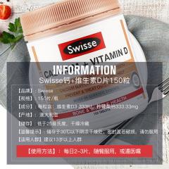 2瓶装  澳洲Swisse钙+维生素D 150粒 （版本随机发货）