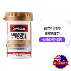 Swisse 记忆片 50粒