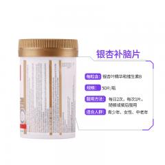 Swisse 记忆片 50粒