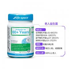 Lifespace老年人益生菌