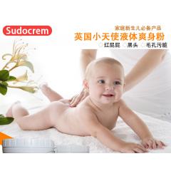 Sudocrem护臀膏125g*2