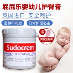 Sudocrem护臀膏125g*2