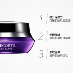 （香港直邮）日本黛珂Cosme Decorte 高浓度保湿赋活精华霜50g 超补水