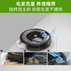 艾罗伯特 iRobot 扫地机器人 智能家用全自动扫地吸尘器 Roomba891