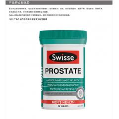 Swisse 锯棕榈番茄红素片 50片 CN Swisse Ultiboost Prostate 50 Tabs