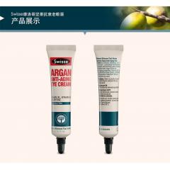 澳洲swisse摩洛哥坚果抗老化眼霜15ml