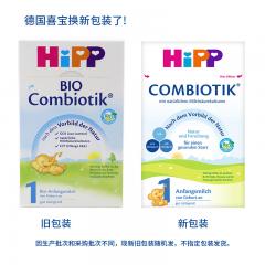 德国Hipp BIO喜宝益生菌奶粉1段（3-6个月宝宝）600g *2