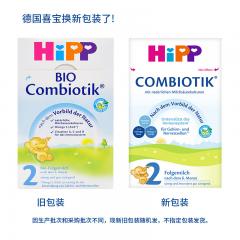 德国HiPP BIO喜宝益生菌奶粉2段（6-10个月宝宝）600g【4盒组合】