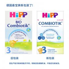 德国HiPP BIO喜宝益生菌奶粉3段（10-12个月宝宝）600g【4盒组合】