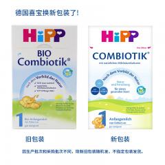 德国HiPP BIO喜宝益生菌奶粉1段 （3-6个月宝宝）600g*4