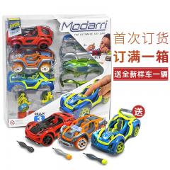 美国Modarri组装玩具小汽车 豪华套装玩具车