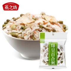 燕之坊绿豆百合粥150g