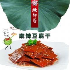 南京特产麻辣豆腐小包装零食正宗90g 豆腐干农家零食散装