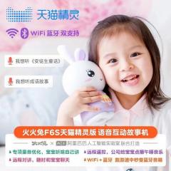 中国火火兔蓝色智能WIFI早教故事机F6STM天猫精灵版