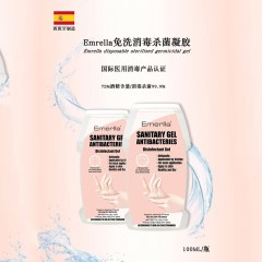 Emerlla免洗消毒杀菌凝胶德国洗手液100/500ml