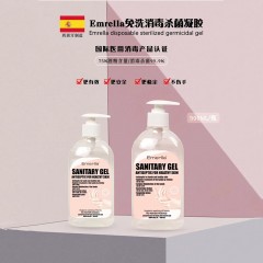 Emerlla免洗消毒杀菌凝胶德国洗手液100/500ml