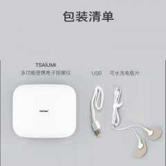 TSAiUMI萨优美PC-EM01电子按摩仪