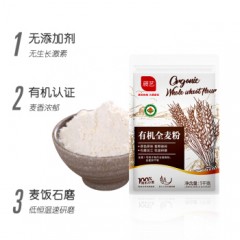 展艺 烘焙原料 有机全麦粉1kg 2袋装