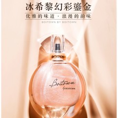 冰希黎幻彩鎏金香水（高定版）60ml