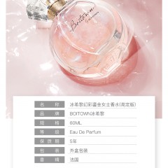 冰希黎幻彩鎏金香水（高定版）60ml