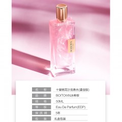 冰希黎十里桃花流沙金香水50ml