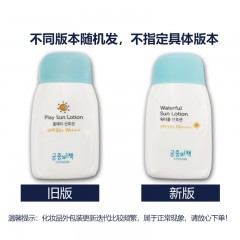 【香港直邮】宫中秘策宝宝婴儿户外防晒乳SPF50 80g