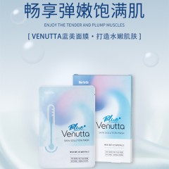 (跨境商品) 韩国进口Venutta 蓝美面膜 25ml*5 补水亮肤 淡化皱纹 增强弹力